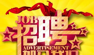 山東裕龍石化產(chǎn)業(yè)園發(fā)展有限公司招聘公告