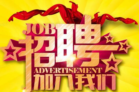 山東裕龍石化產(chǎn)業(yè)園發(fā)展有限公司招聘公告}