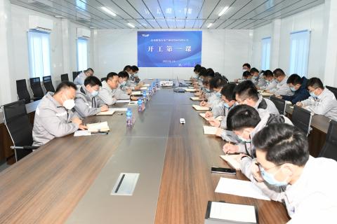 裕龍發(fā)展公司：上好“開(kāi)工第一課”，守牢安全生產(chǎn)防線}